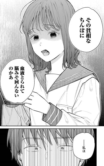 地獄に堕ちてよ、お兄ちゃん