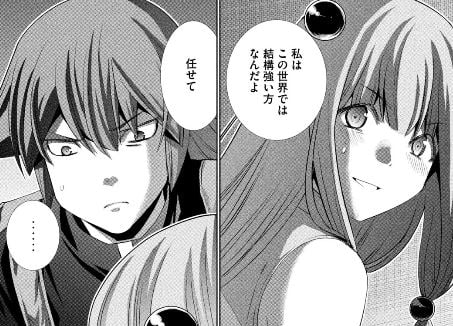 パラレルパラダイス