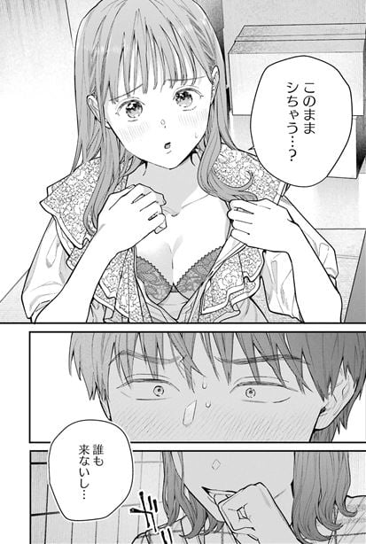 地獄に堕ちてよ、お兄ちゃん