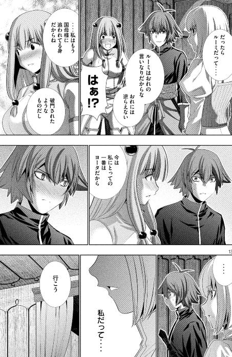 パラレルパラダイス