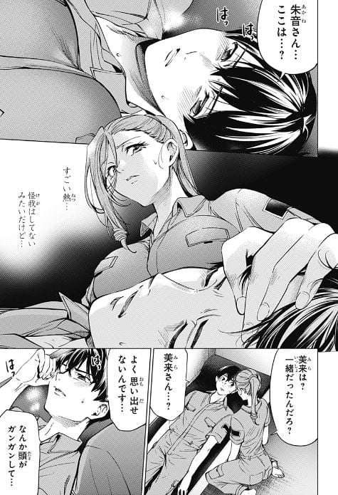 終末のハーレムアフターワールド