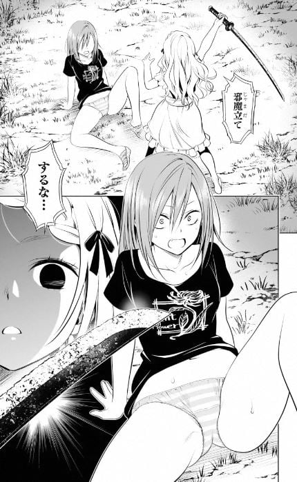 あやかしトライアングル