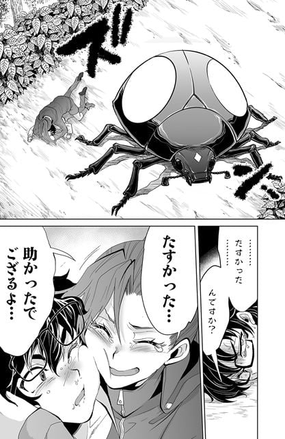 巨蟲山脈