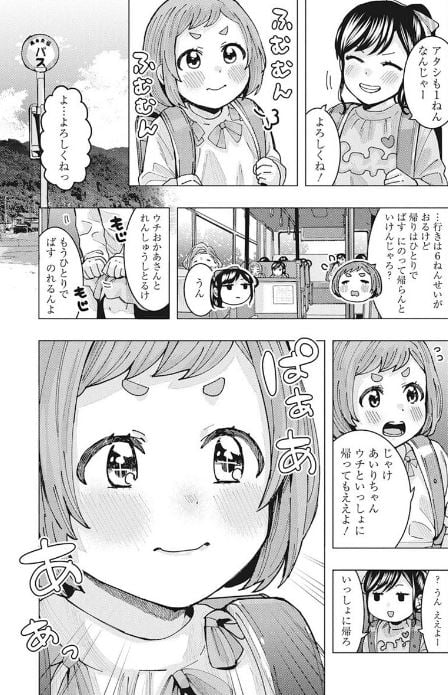 となりの信國さんは俺のことが好きな気がする