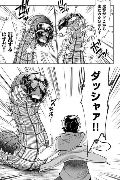 巨蟲山脈