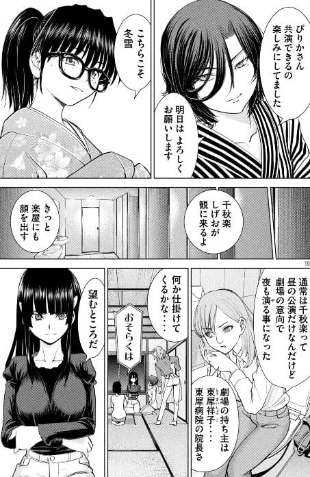 サタノファニ