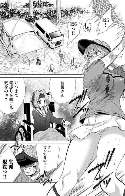 巨蟲山脈