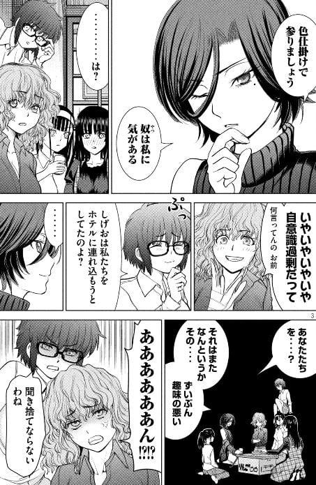 サタノファニ