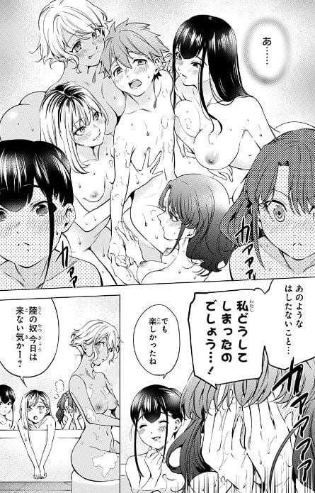 終末のハーレムアフターワールド