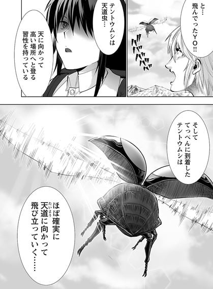 巨蟲山脈