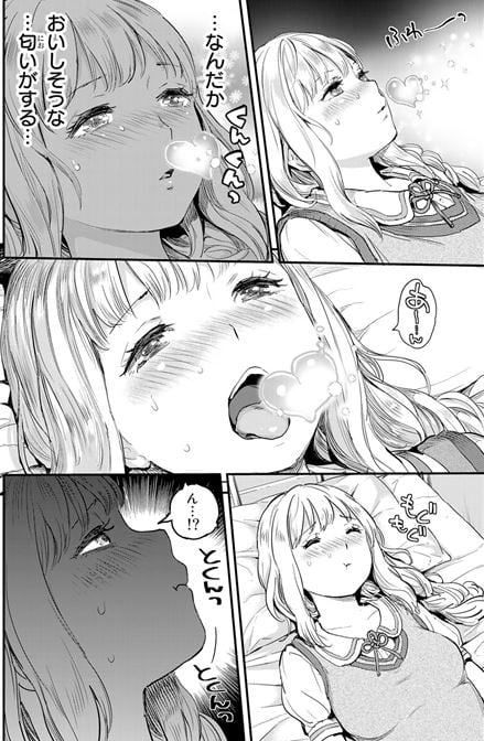 ほねぬきごはん～ウブで奥手な半キュバスにハートをください～