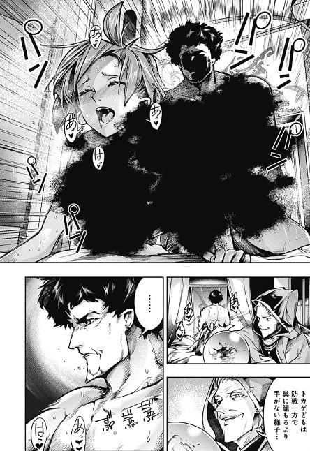 終末のハーレムファンタジア