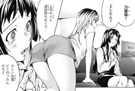 終末のハーレムアフターワールド