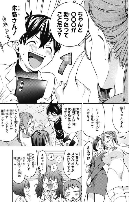 終末のハーレムアフターワールド