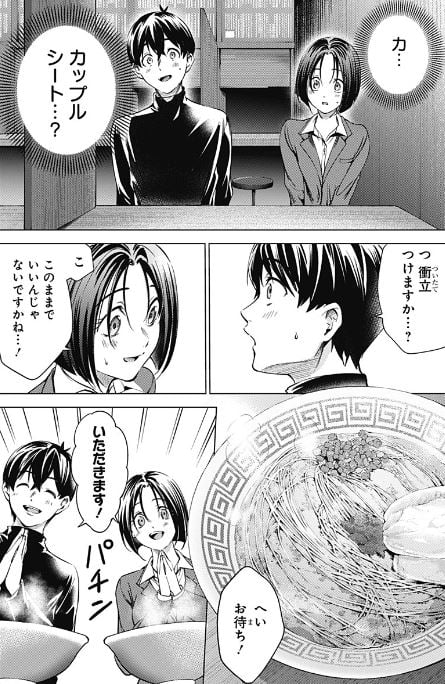 終末のハーレムアフターワールド