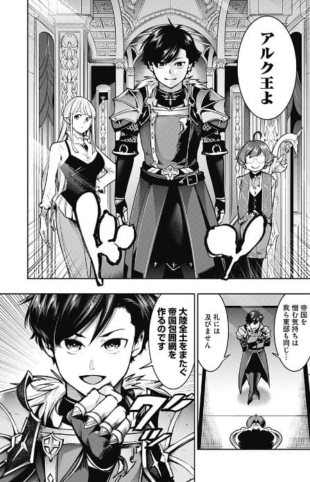 終末のハーレムファンタジア