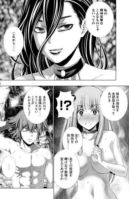 パラレルパラダイス