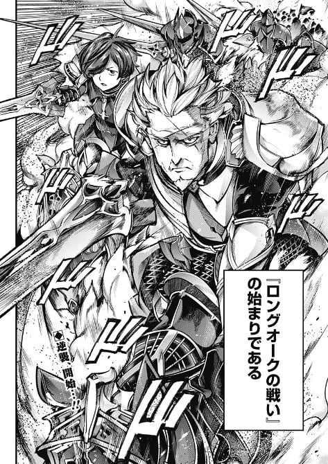 終末のハーレムファンタジア