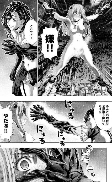 パラレルパラダイス
