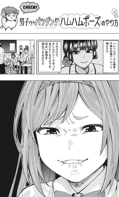 となりの信國さんは俺のことが好きな気がする