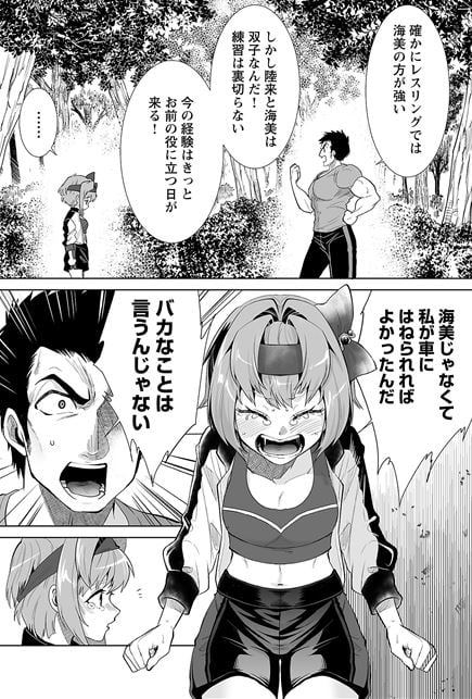 巨蟲山脈