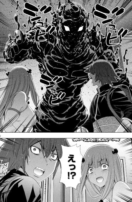 パラレルパラダイス