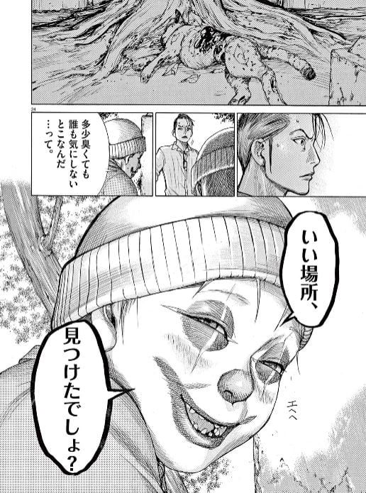 夏目アラタの結婚