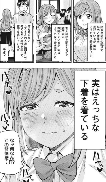 となりの信國さんは俺のことが好きな気がする