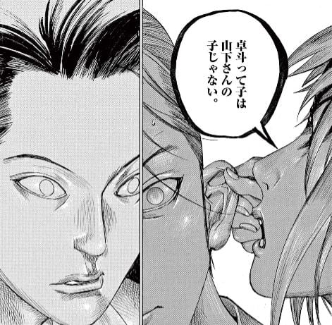夏目アラタの結婚