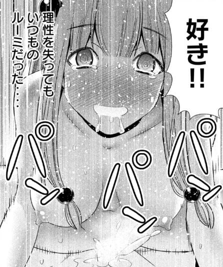 パラレルパラダイス