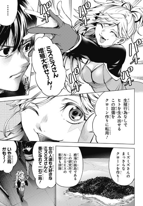 終末のハーレムアフターワールド