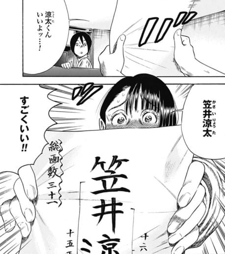 マザーパラサイト