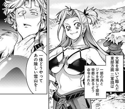 終末のハーレムファンタジア