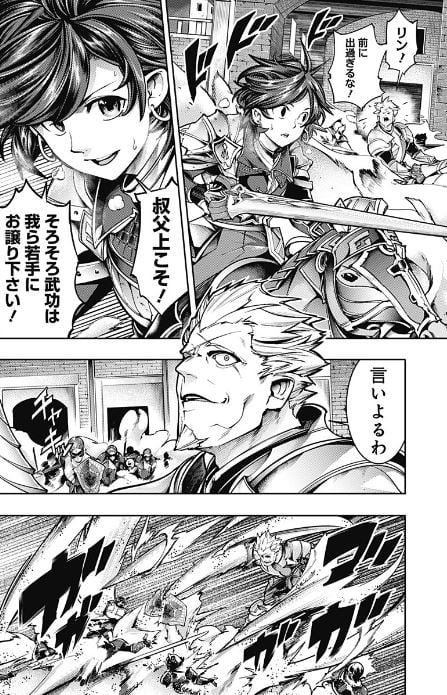 終末のハーレムファンタジア