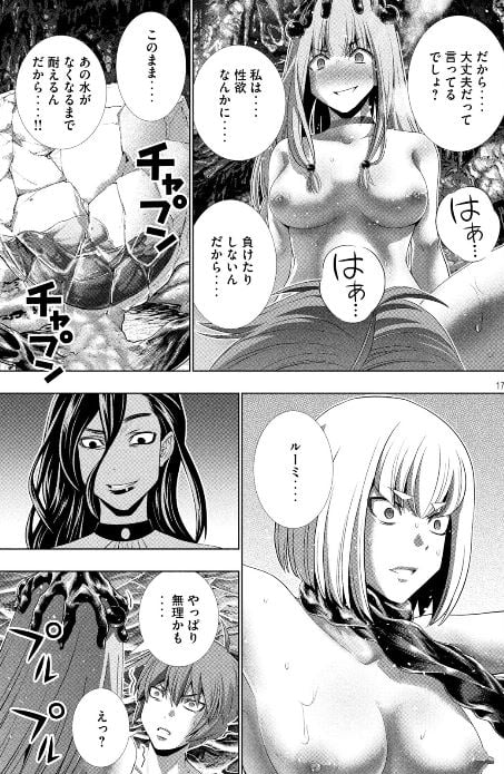 パラレルパラダイス