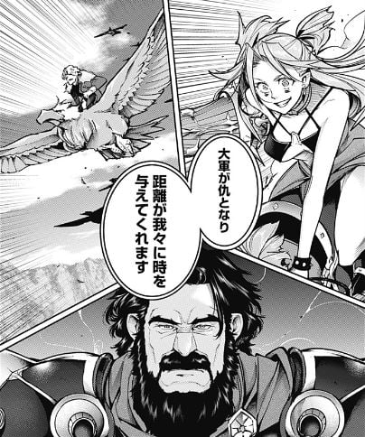 終末のハーレムファンタジア