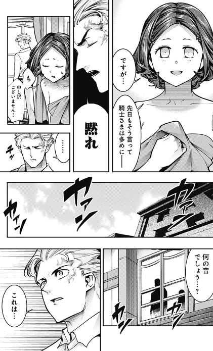 終末のハーレムファンタジア