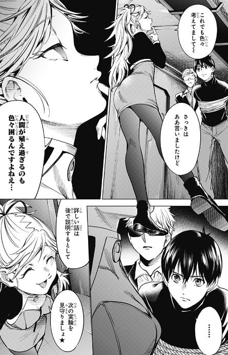 終末のハーレムアフターワールド