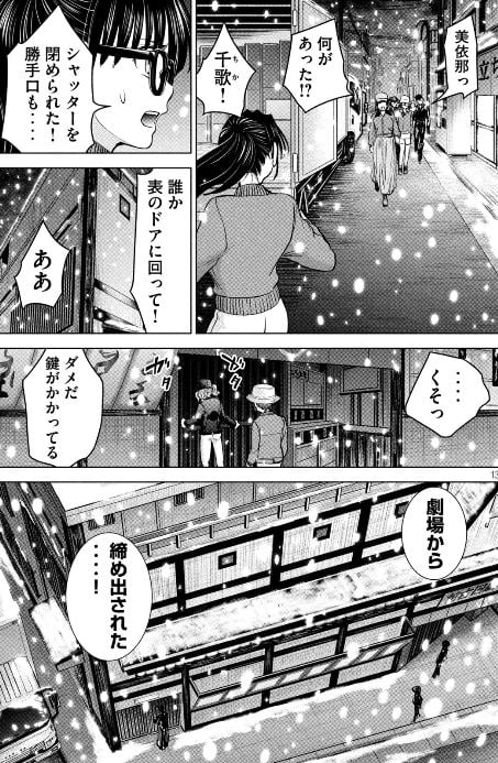 サタノファニ