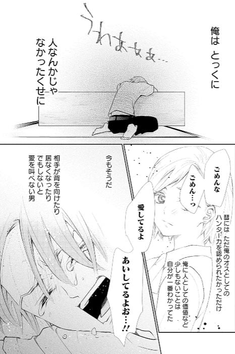 奇習愛