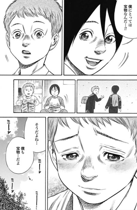 マザーパラサイト