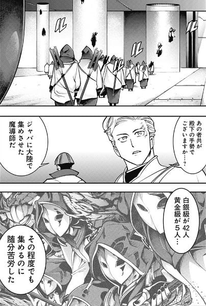 終末のハーレムファンタジア