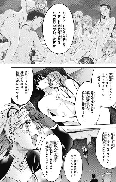 終末のハーレムアフターワールド
