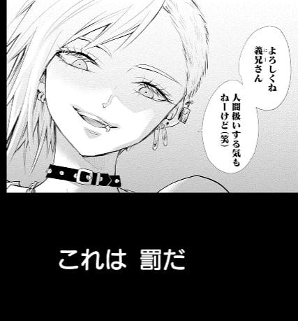 奇習愛