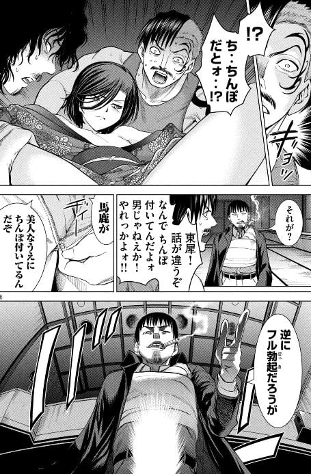 サタノファニ
