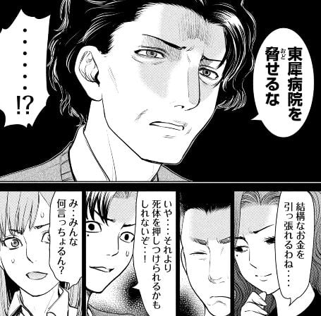 サタノファニ