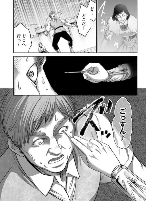 豚の復讐