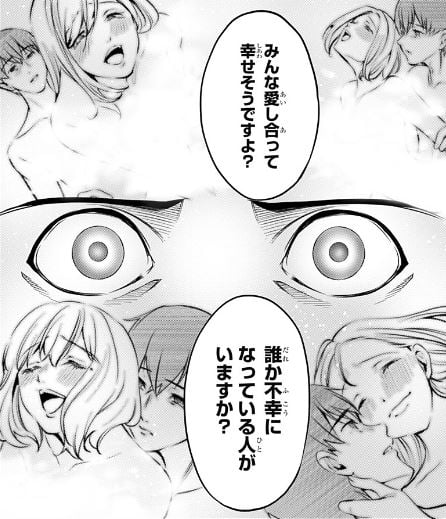 終末のハーレムアフターワールド