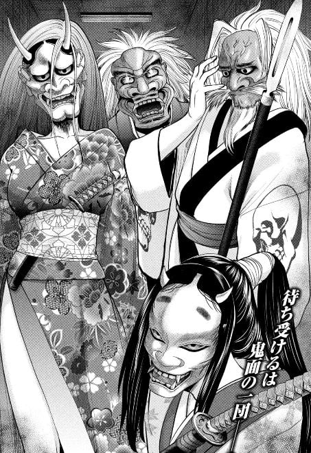 サタノファニ