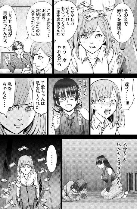 サタノファニ